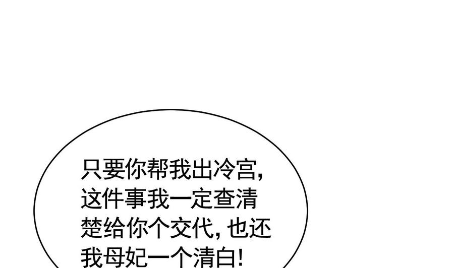 第12话吓死人不偿命-皇弟，莫提刀-岛上Project（第14张）