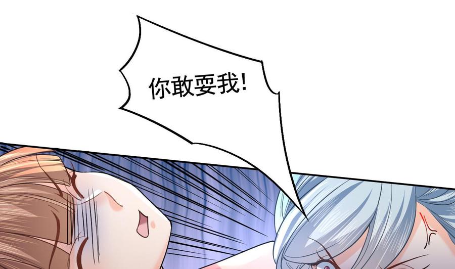 第14话虐人不能手软-皇弟，莫提刀-岛上Project（第4张）