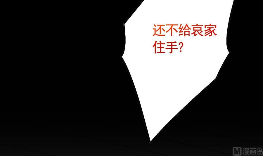 第14话虐人不能手软-皇弟，莫提刀-岛上Project（第6张）