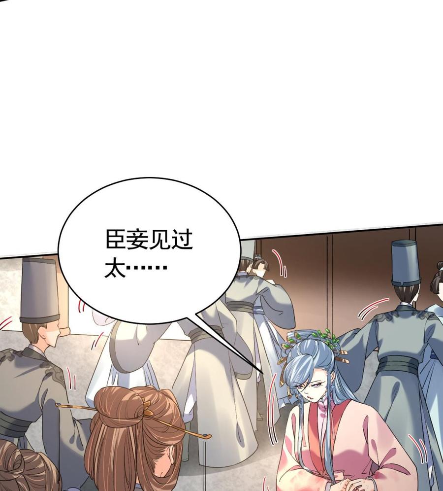 第14话虐人不能手软-皇弟，莫提刀-岛上Project（第11张）