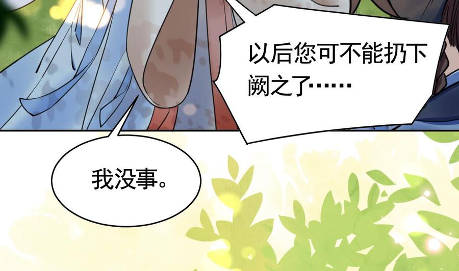 第19话你…不认识我？-皇弟，莫提刀-岛上Project（第23张）
