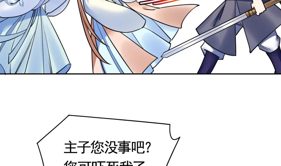 第19话你…不认识我？-皇弟，莫提刀-岛上Project（第20张）