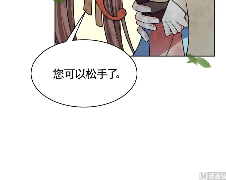 第19话你…不认识我？-皇弟，莫提刀-岛上Project（第18张）