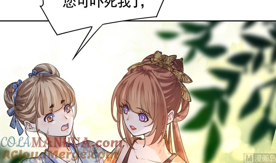 第19话你…不认识我？-皇弟，莫提刀-岛上Project（第21张）