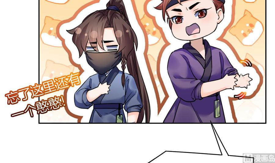 第19话你…不认识我？-皇弟，莫提刀-岛上Project（第36张）