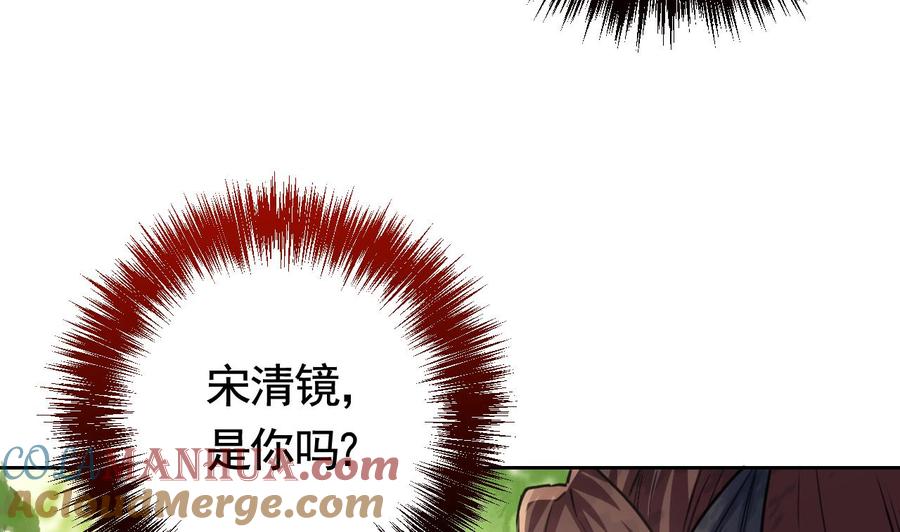 第19话你…不认识我？-皇弟，莫提刀-岛上Project（第13张）