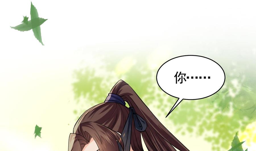 第19话你…不认识我？-皇弟，莫提刀-岛上Project（第4张）