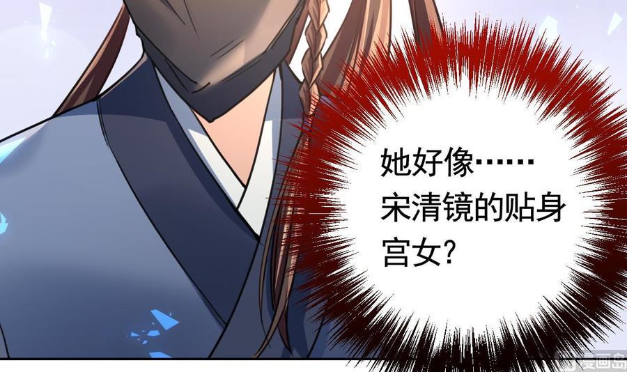 第19话你…不认识我？-皇弟，莫提刀-岛上Project（第12张）