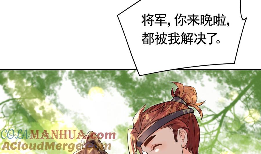 第19话你…不认识我？-皇弟，莫提刀-岛上Project（第37张）