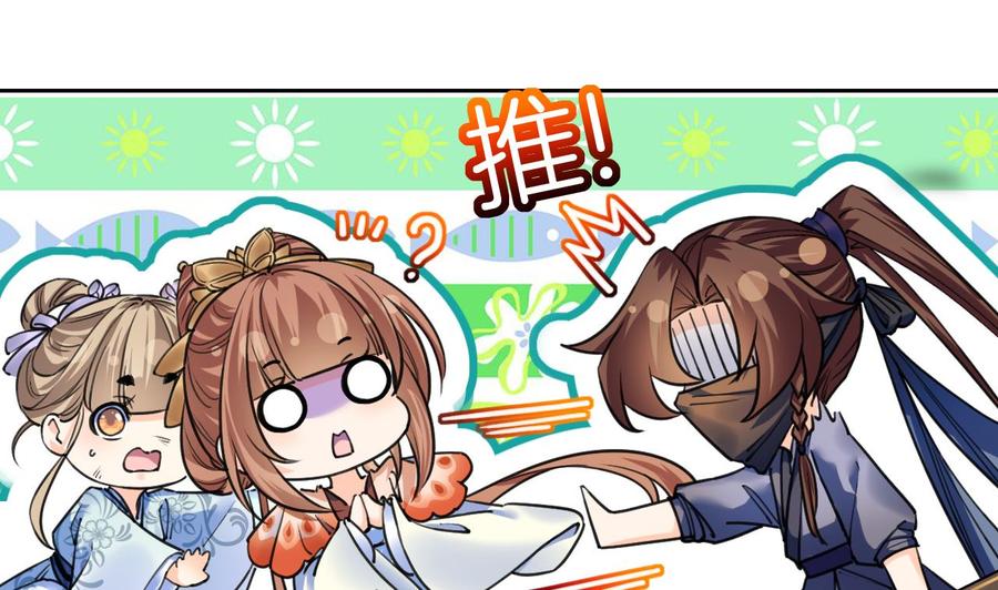 第19话你…不认识我？-皇弟，莫提刀-岛上Project（第19张）