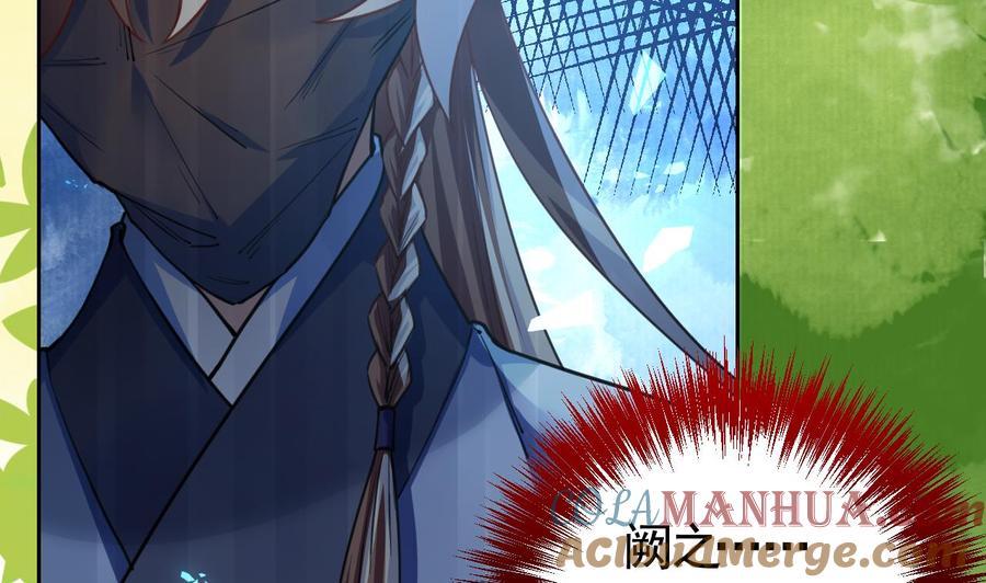 第19话你…不认识我？-皇弟，莫提刀-岛上Project（第25张）