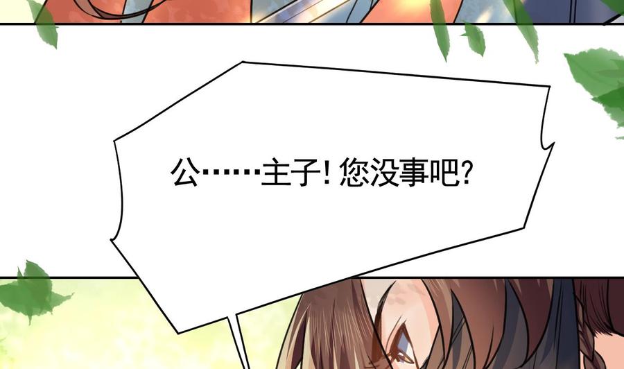 第19话你…不认识我？-皇弟，莫提刀-岛上Project（第7张）