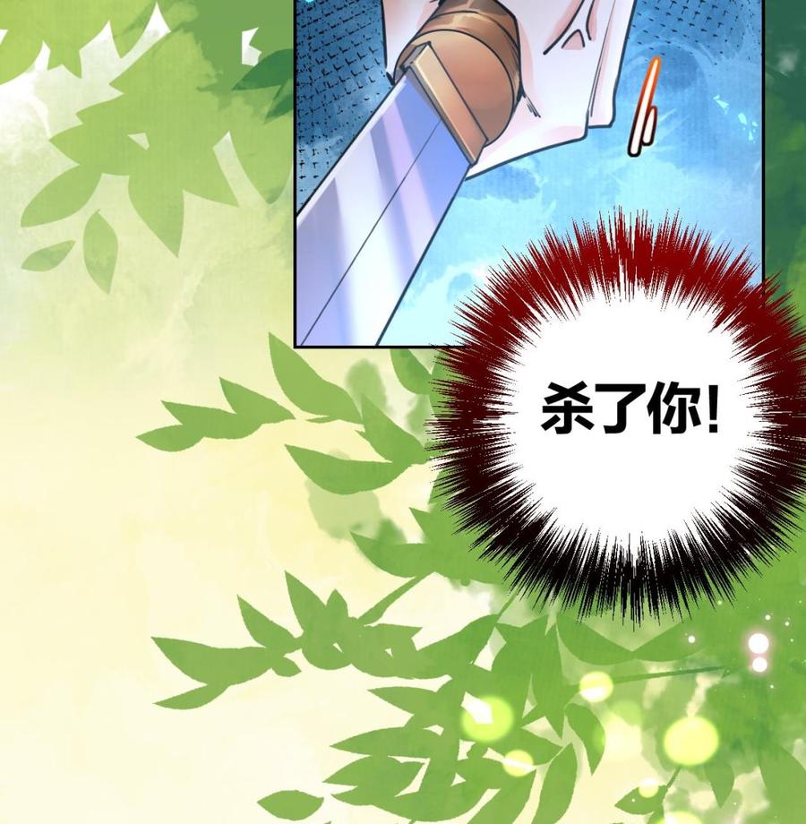 第19话你…不认识我？-皇弟，莫提刀-岛上Project（第28张）