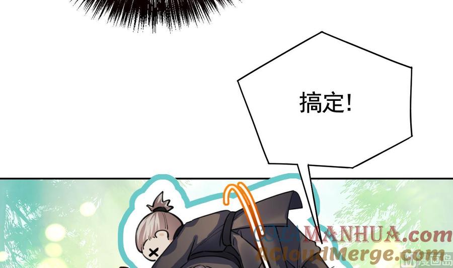 第19话你…不认识我？-皇弟，莫提刀-岛上Project（第33张）