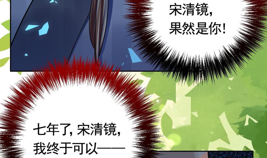 第19话你…不认识我？-皇弟，莫提刀-岛上Project（第26张）