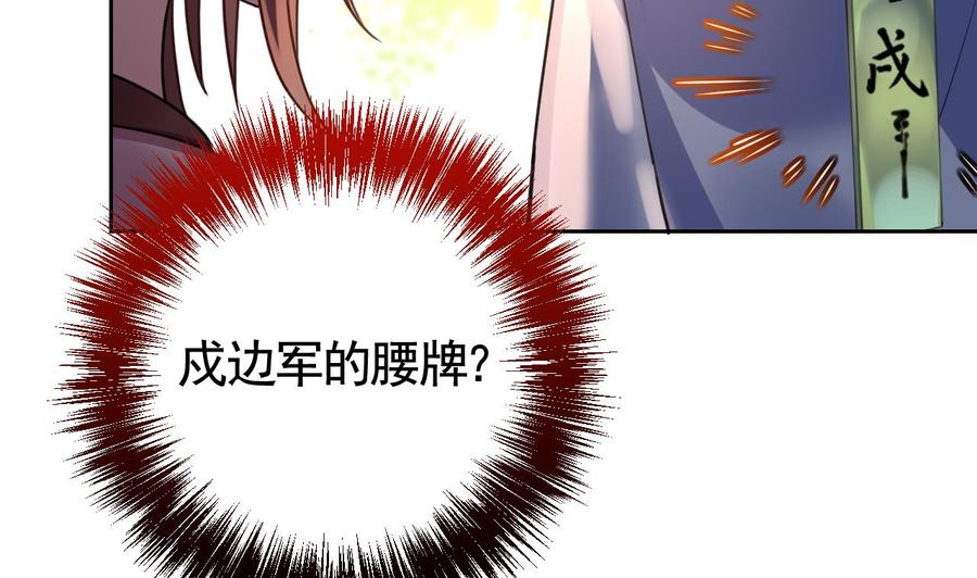 第19话你…不认识我？-皇弟，莫提刀-岛上Project（第32张）