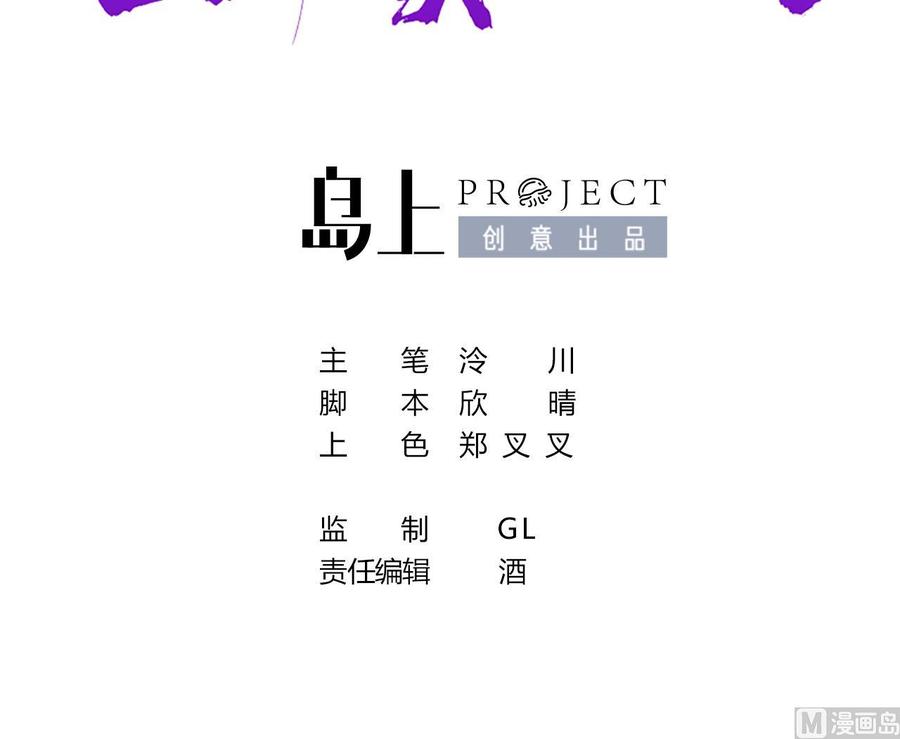 第19话你…不认识我？-皇弟，莫提刀-岛上Project（第3张）