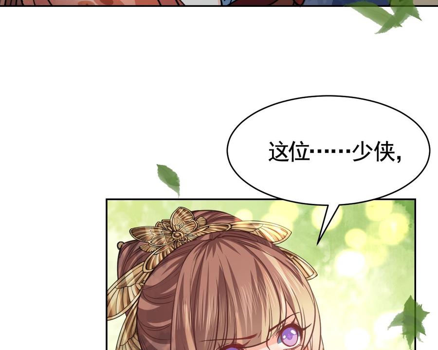 第19话你…不认识我？-皇弟，莫提刀-岛上Project（第16张）