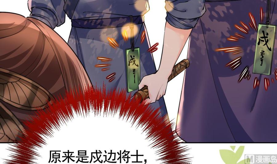 第19话你…不认识我？-皇弟，莫提刀-岛上Project（第39张）