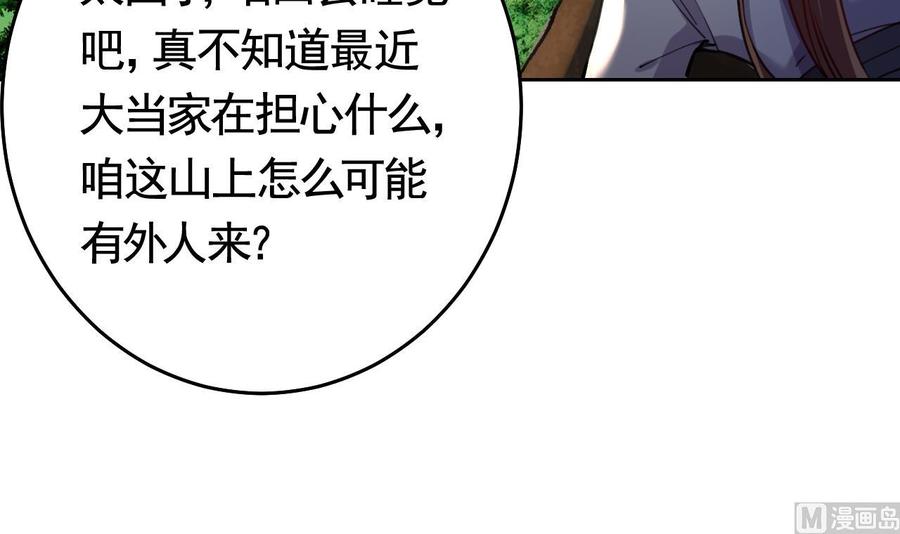 第21话宋淮尘失联了-皇弟，莫提刀-岛上Project（第15张）