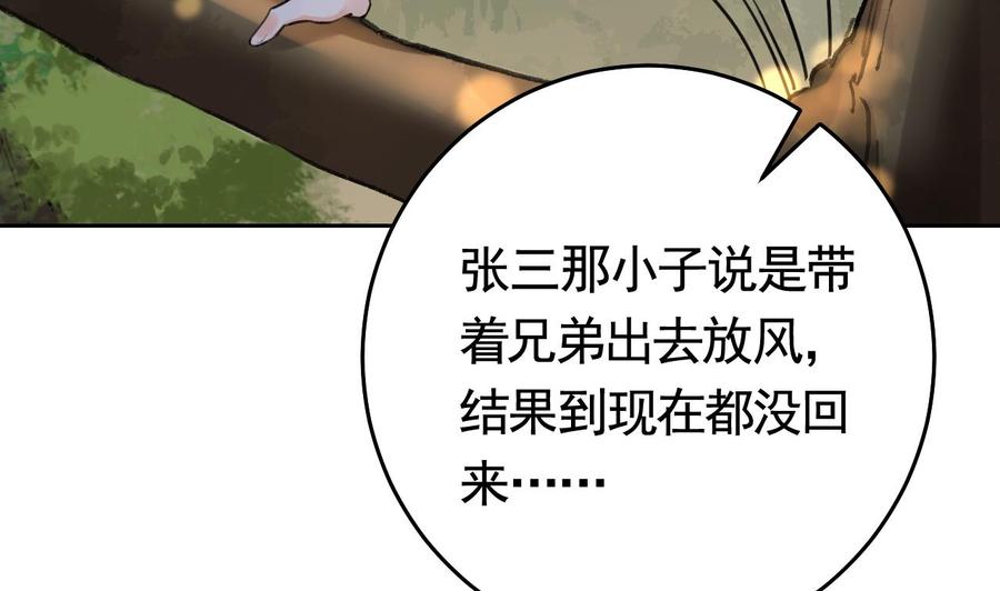 第21话宋淮尘失联了-皇弟，莫提刀-岛上Project（第7张）