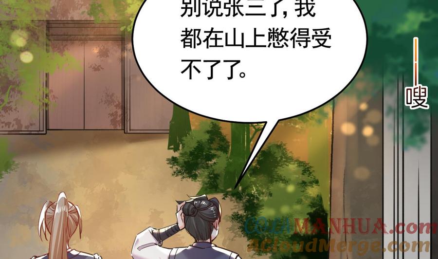 第21话宋淮尘失联了-皇弟，莫提刀-岛上Project（第13张）