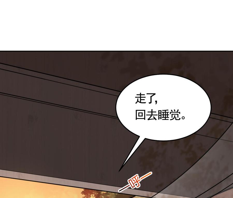 第21话宋淮尘失联了-皇弟，莫提刀-岛上Project（第16张）