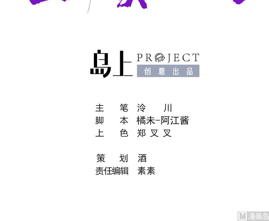 第21话宋淮尘失联了-皇弟，莫提刀-岛上Project（第3张）