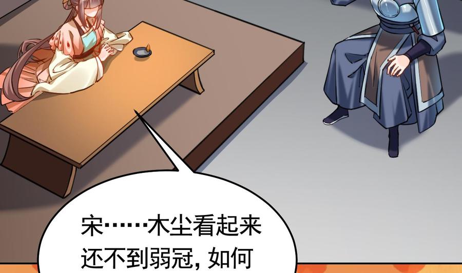 第21话宋淮尘失联了-皇弟，莫提刀-岛上Project（第23张）