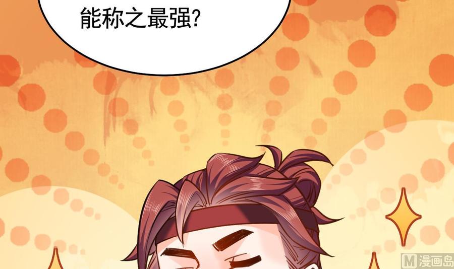 第21话宋淮尘失联了-皇弟，莫提刀-岛上Project（第24张）