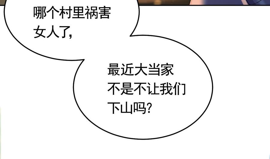 第21话宋淮尘失联了-皇弟，莫提刀-岛上Project（第10张）