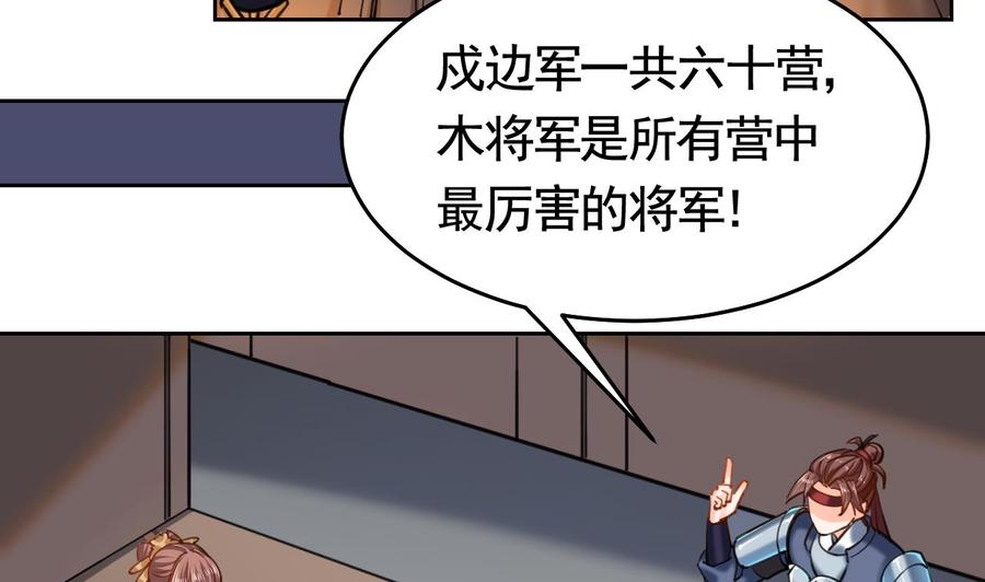 第21话宋淮尘失联了-皇弟，莫提刀-岛上Project（第22张）