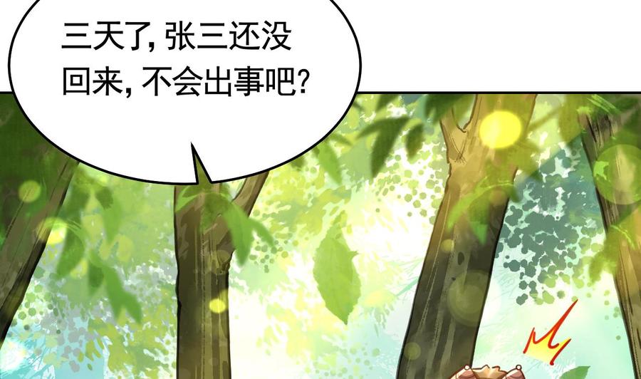第22话七年后的床咚-皇弟，莫提刀-岛上Project（第10张）