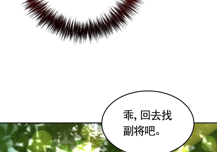 第22话七年后的床咚-皇弟，莫提刀-岛上Project（第14张）
