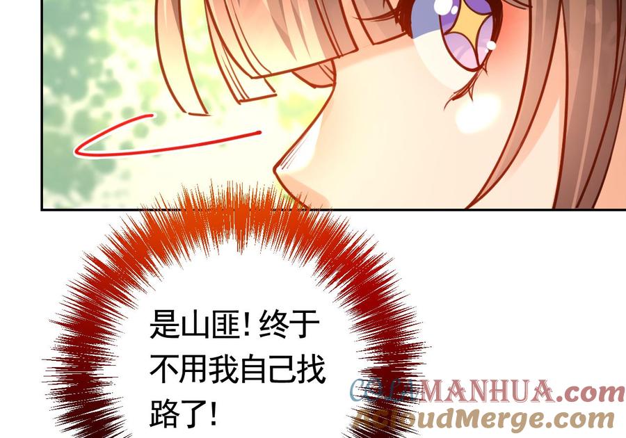 第22话七年后的床咚-皇弟，莫提刀-岛上Project（第13张）