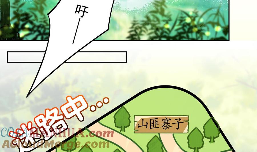 第22话七年后的床咚-皇弟，莫提刀-岛上Project（第5张）