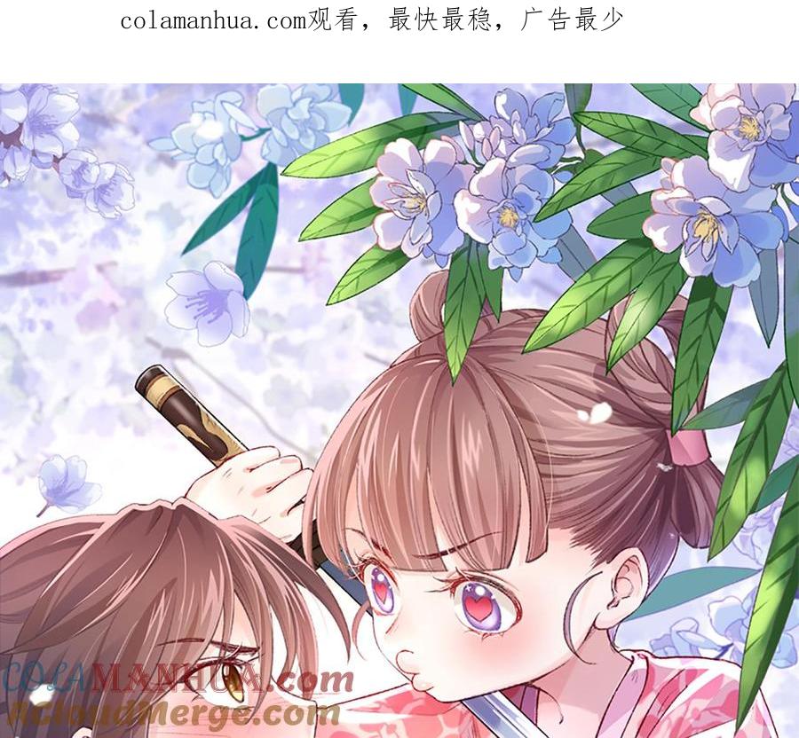 第22话七年后的床咚-皇弟，莫提刀-岛上Project（第1张）