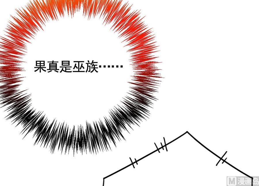第26话巫族遗迹-皇弟，莫提刀-岛上Project（第12张）