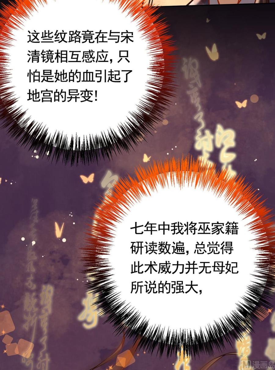 第26话巫族遗迹-皇弟，莫提刀-岛上Project（第21张）