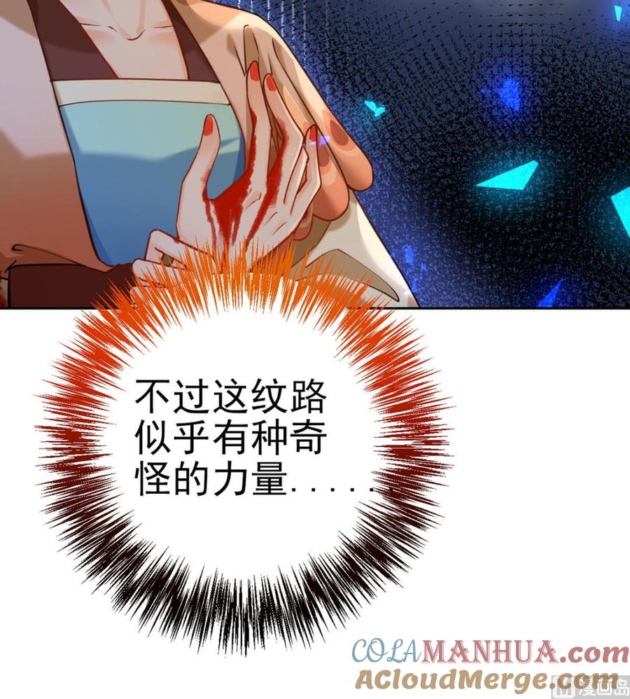 第26话巫族遗迹-皇弟，莫提刀-岛上Project（第10张）