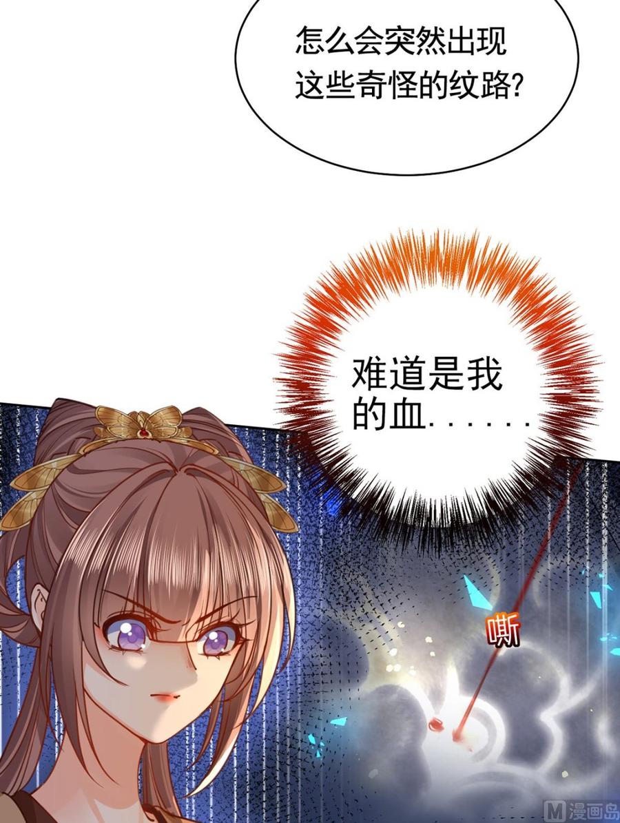 第26话巫族遗迹-皇弟，莫提刀-岛上Project（第9张）