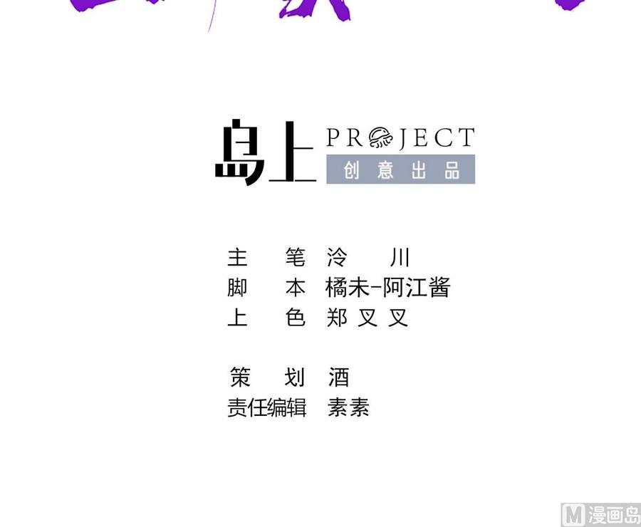 第26话巫族遗迹-皇弟，莫提刀-岛上Project（第3张）