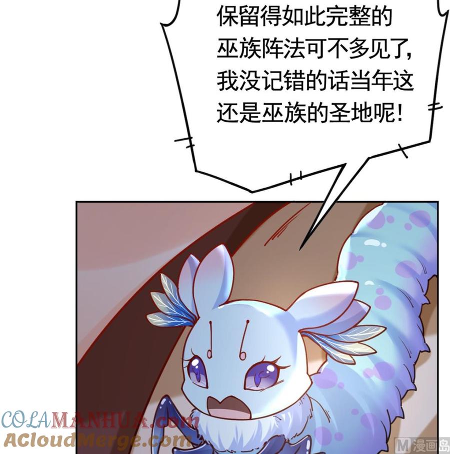 第26话巫族遗迹-皇弟，莫提刀-岛上Project（第13张）