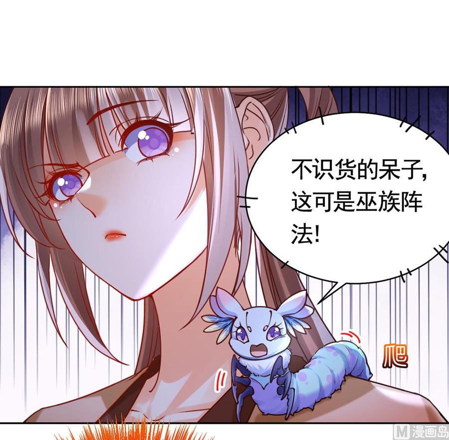 第26话巫族遗迹-皇弟，莫提刀-岛上Project（第11张）