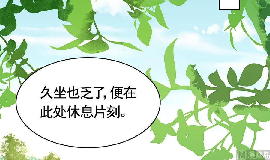 第29话公主府失火-皇弟，莫提刀-岛上Project（第6张）