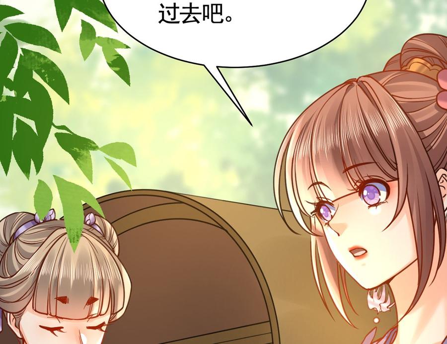 第29话公主府失火-皇弟，莫提刀-岛上Project（第8张）