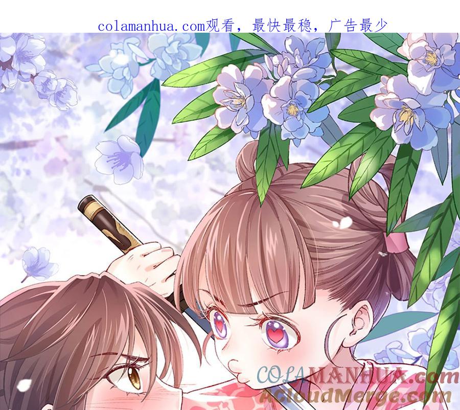 第29话公主府失火-皇弟，莫提刀-岛上Project（第1张）