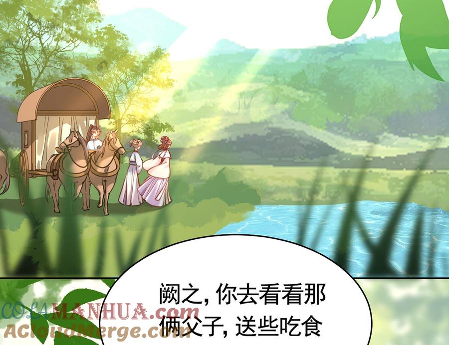 第29话公主府失火-皇弟，莫提刀-岛上Project（第7张）