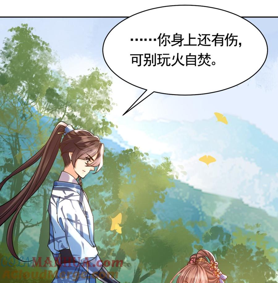 第29话公主府失火-皇弟，莫提刀-岛上Project（第16张）