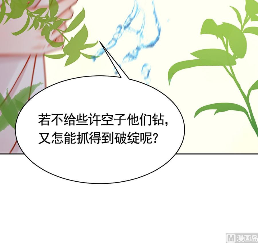 第29话公主府失火-皇弟，莫提刀-岛上Project（第15张）